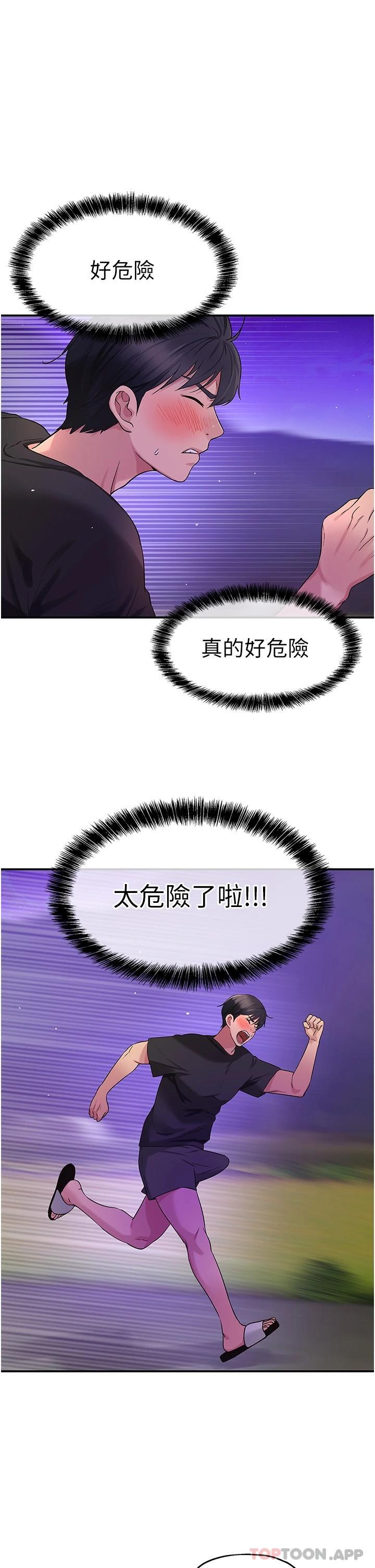 [Manhwa] Hole Grocery Store Plot, mature woman, big breasts#[33P]-5