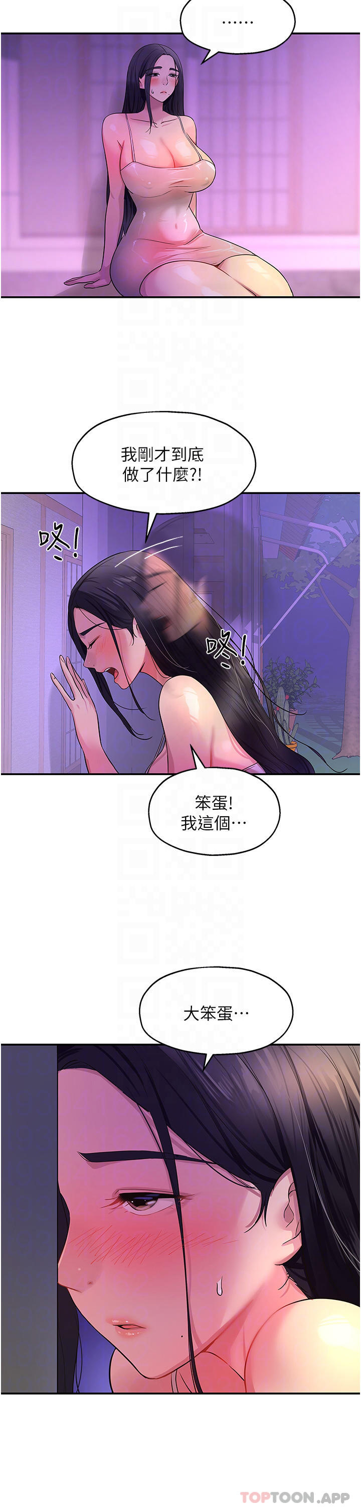 [Manhwa] Hole Grocery Store Plot, mature woman, big breasts#[33P]-6