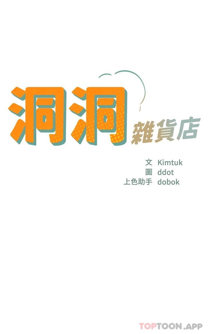[Manhwa] Hole Grocery Store Plot, mature woman, big breasts#[33P]-7