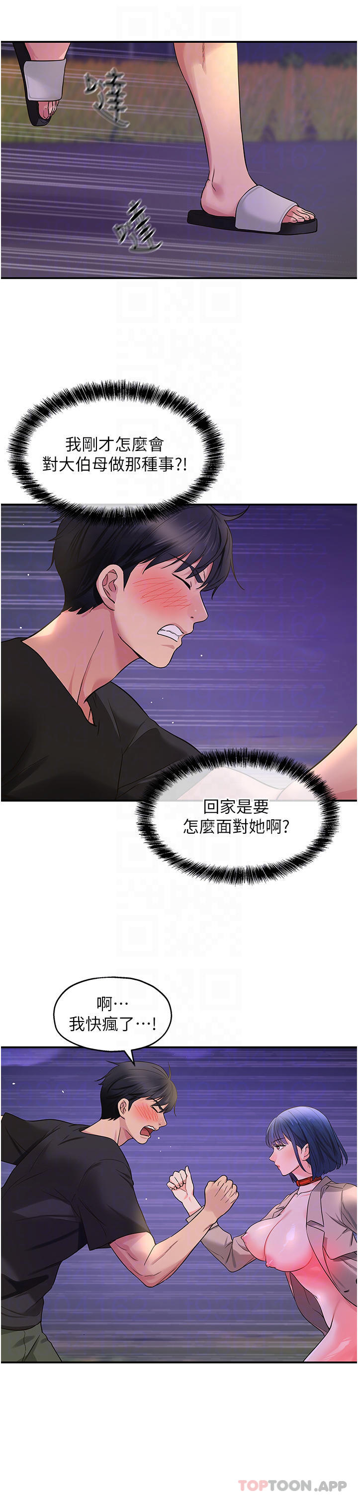 [Manhwa] Hole Grocery Store Plot, mature woman, big breasts#[33P]-8