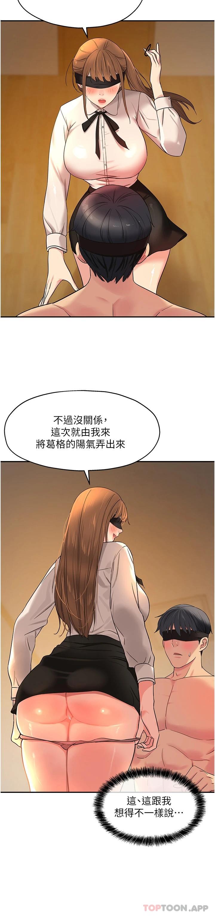 [Manhwa] Hole Grocery Store Plot, mature woman, big breasts#[31P]-12