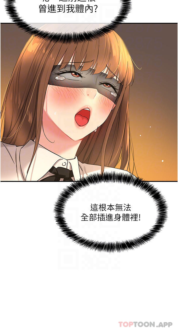 [Manhwa] Hole Grocery Store Plot, mature woman, big breasts#[31P]-15