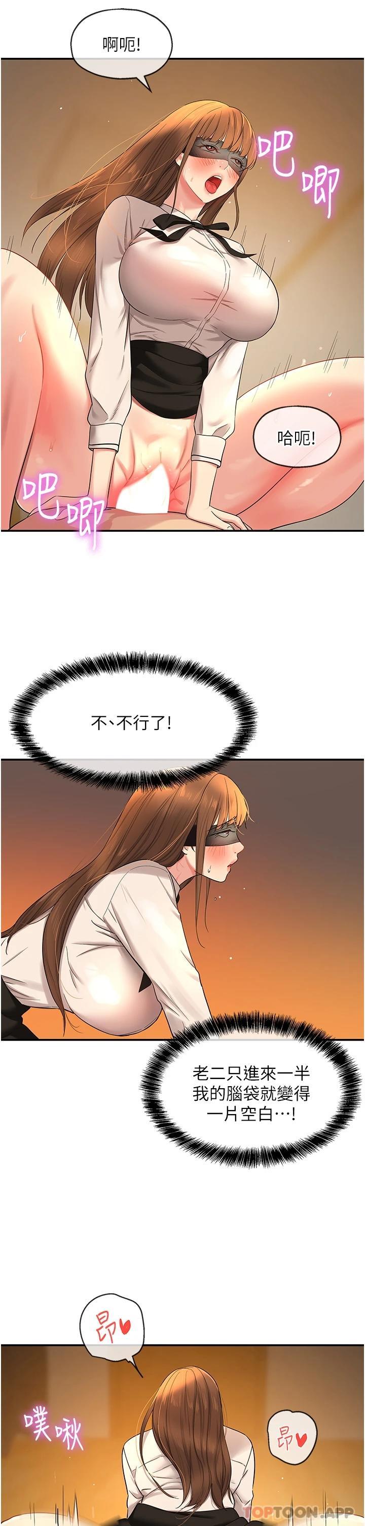 [Manhwa] Hole Grocery Store Plot, mature woman, big breasts#[31P]-16