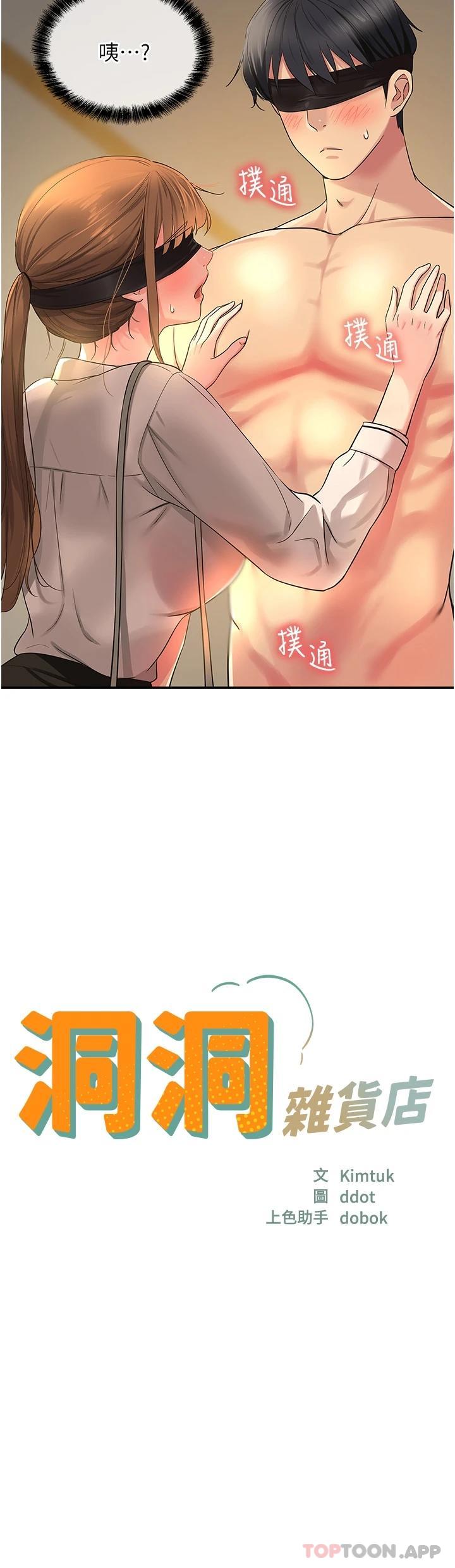[Manhwa] Hole Grocery Store Plot, mature woman, big breasts#[31P]-2