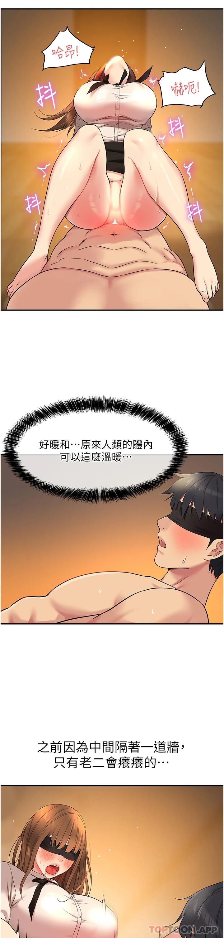 [Manhwa] Hole Grocery Store Plot, mature woman, big breasts#[31P]-20