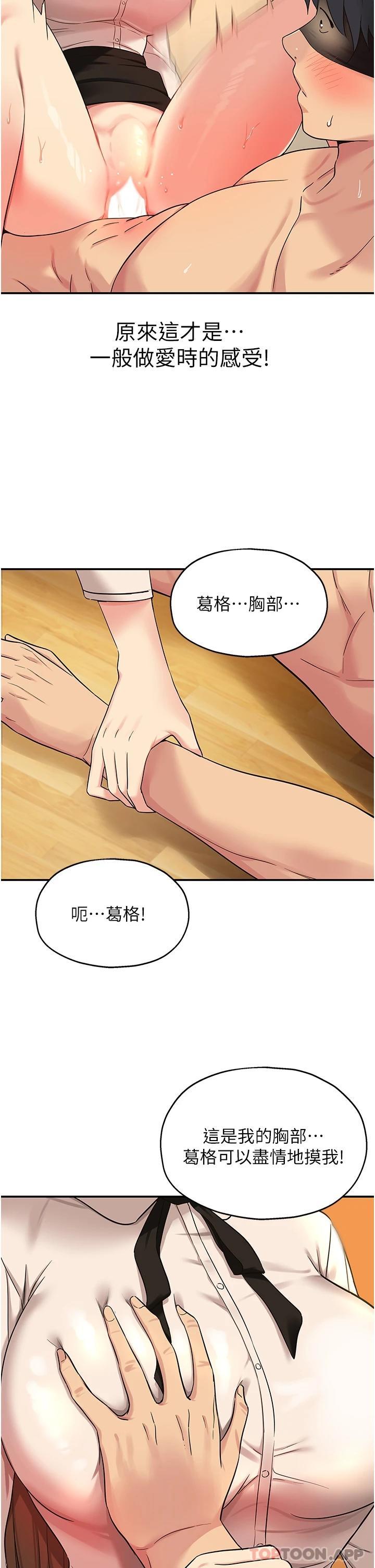 [Manhwa] Hole Grocery Store Plot, mature woman, big breasts#[31P]-21