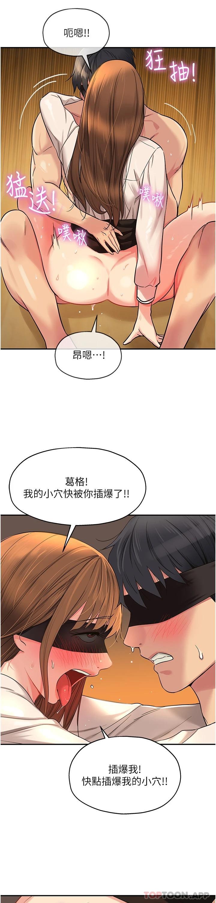 [Manhwa] Hole Grocery Store Plot, mature woman, big breasts#[31P]-24