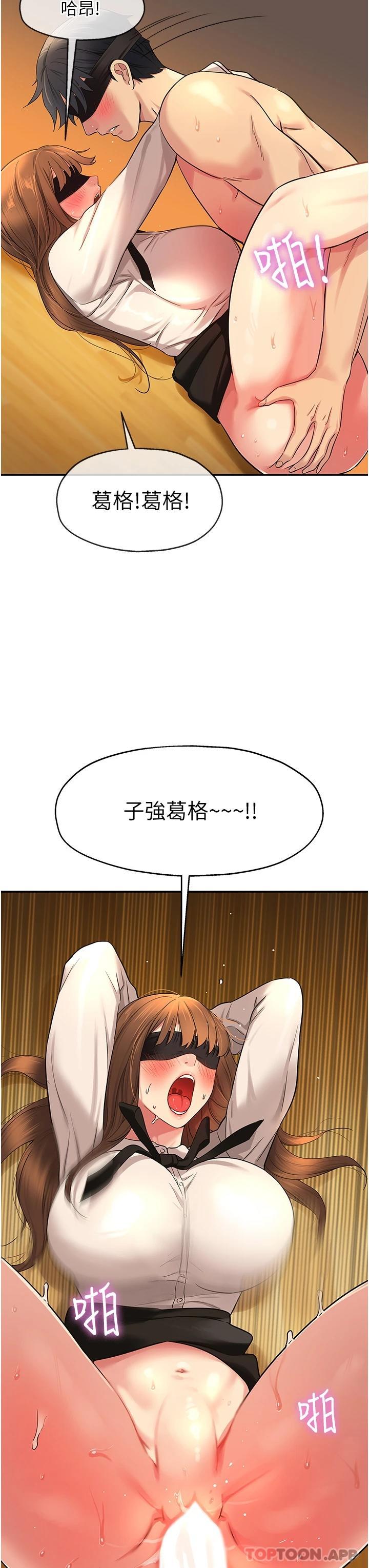 [Manhwa] Hole Grocery Store Plot, mature woman, big breasts#[31P]-26