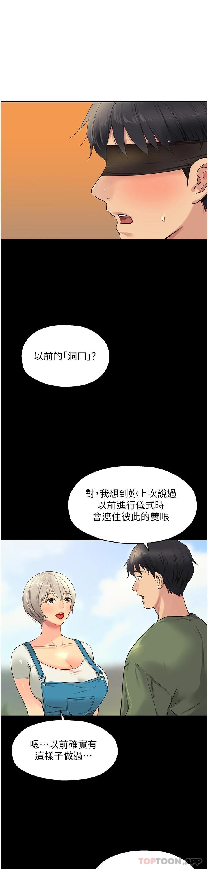 [Manhwa] Hole Grocery Store Plot, mature woman, big breasts#[31P]-3