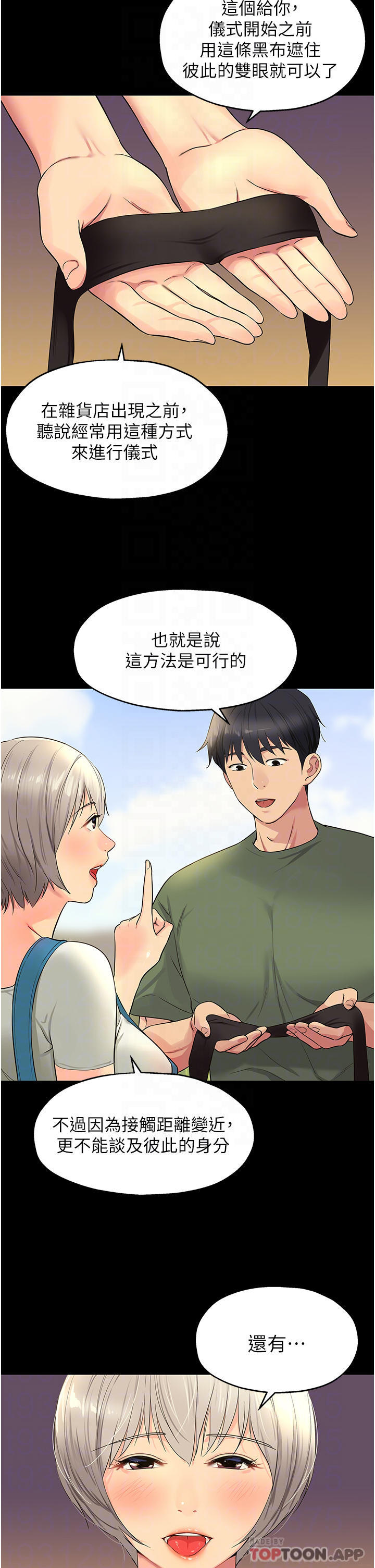 [Manhwa] Hole Grocery Store Plot, mature woman, big breasts#[31P]-4
