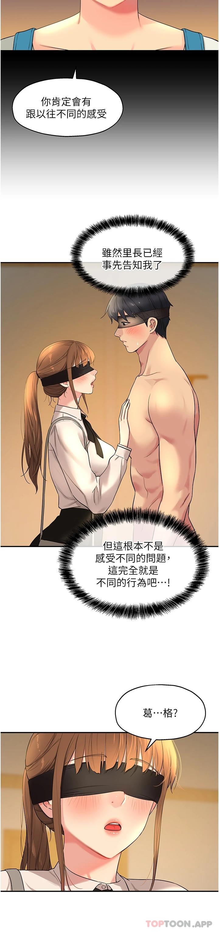 [Manhwa] Hole Grocery Store Plot, mature woman, big breasts#[31P]-5