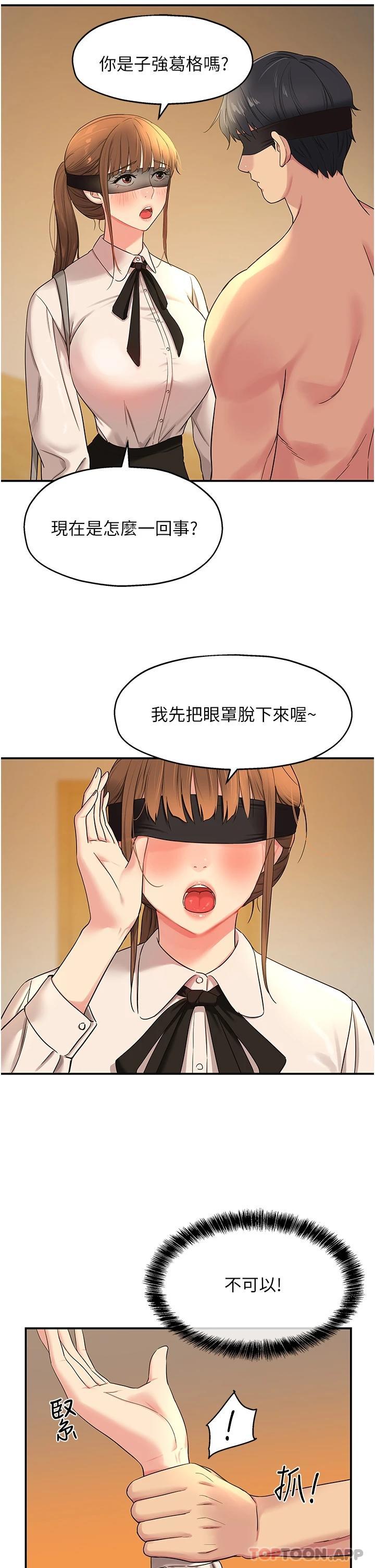 [Manhwa] Hole Grocery Store Plot, mature woman, big breasts#[31P]-6
