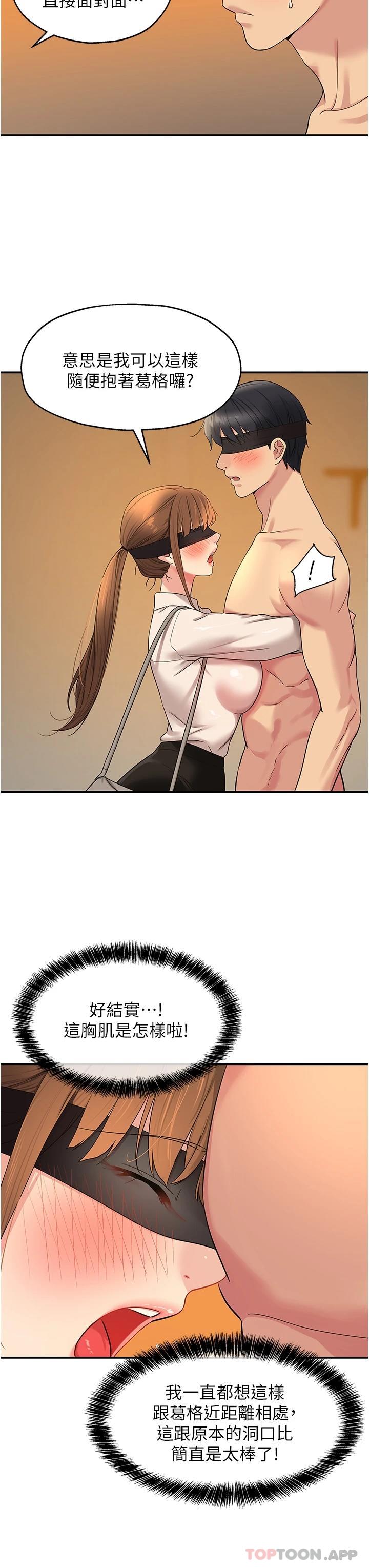 [Manhwa] Hole Grocery Store Plot, mature woman, big breasts#[31P]-8