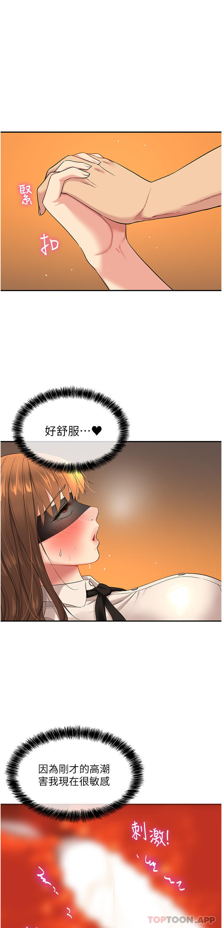 [Manhwa] Hole Grocery Store Plot, mature woman, big breasts#[36P]-1