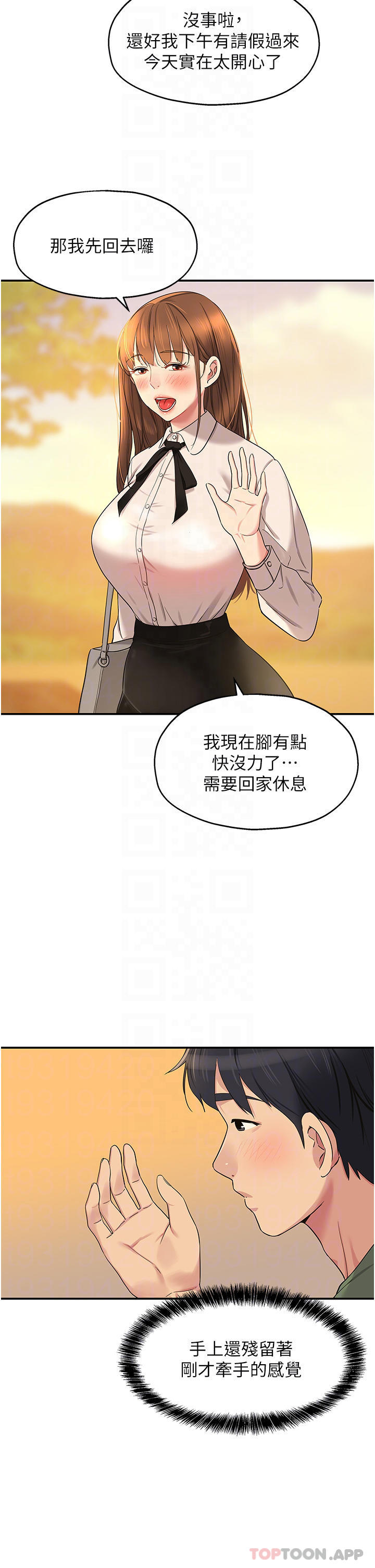 [Manhwa] Hole Grocery Store Plot, mature woman, big breasts#[36P]-10