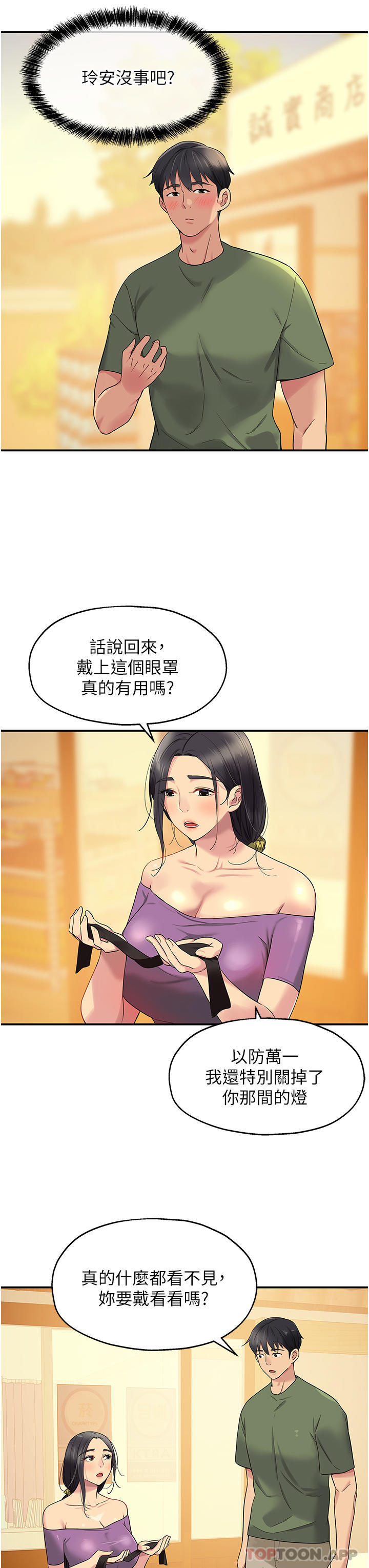 [Manhwa] Hole Grocery Store Plot, mature woman, big breasts#[36P]-11