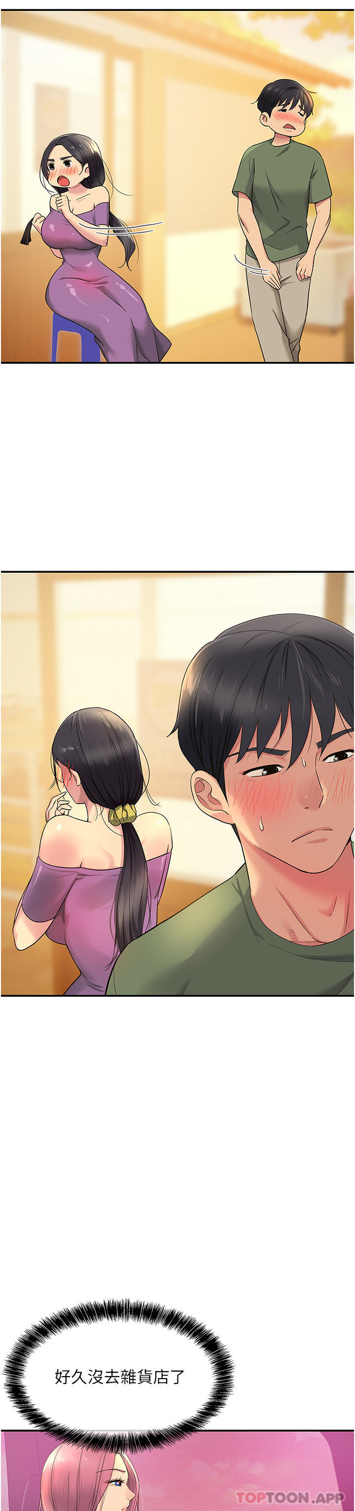[Manhwa] Hole Grocery Store Plot, mature woman, big breasts#[36P]-15