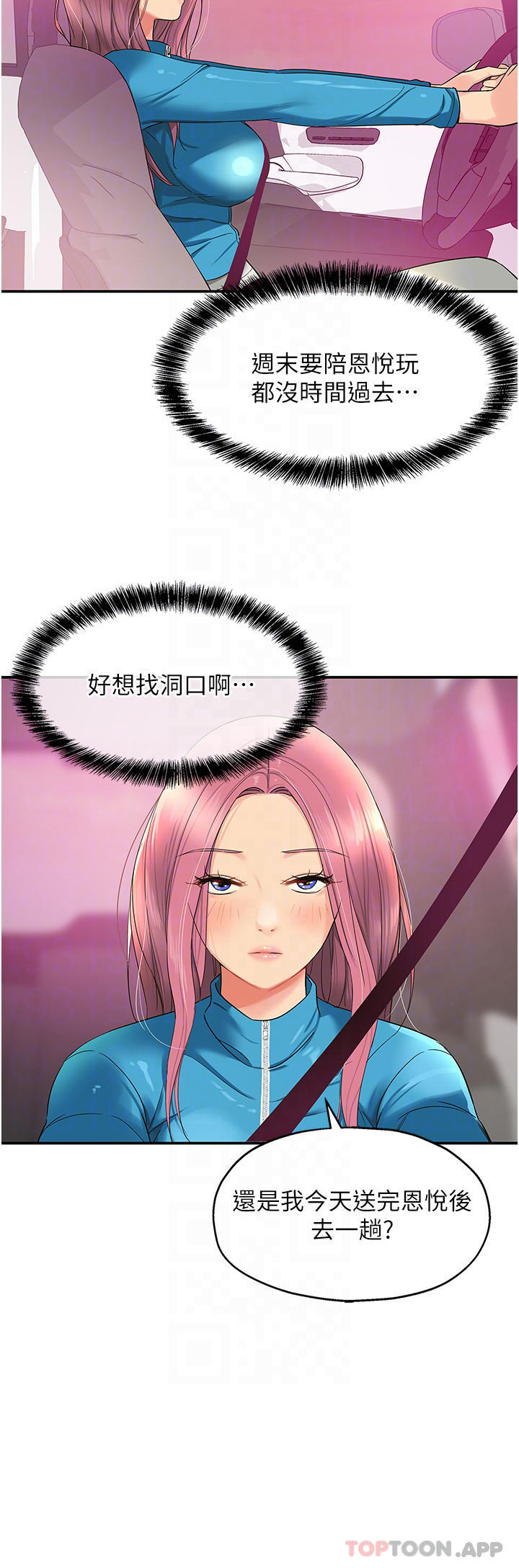 [Manhwa] Hole Grocery Store Plot, mature woman, big breasts#[36P]-16