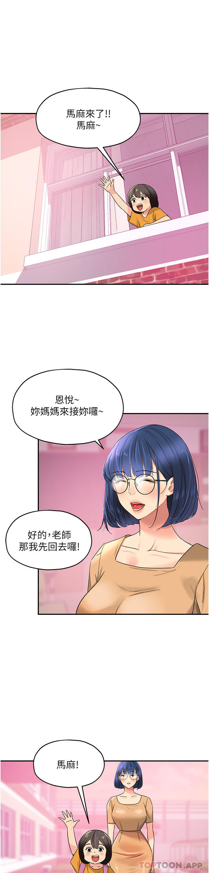 [Manhwa] Hole Grocery Store Plot, mature woman, big breasts#[36P]-17