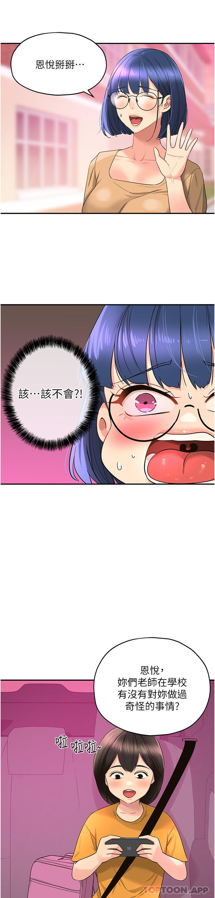 [Manhwa] Hole Grocery Store Plot, mature woman, big breasts#[36P]-22