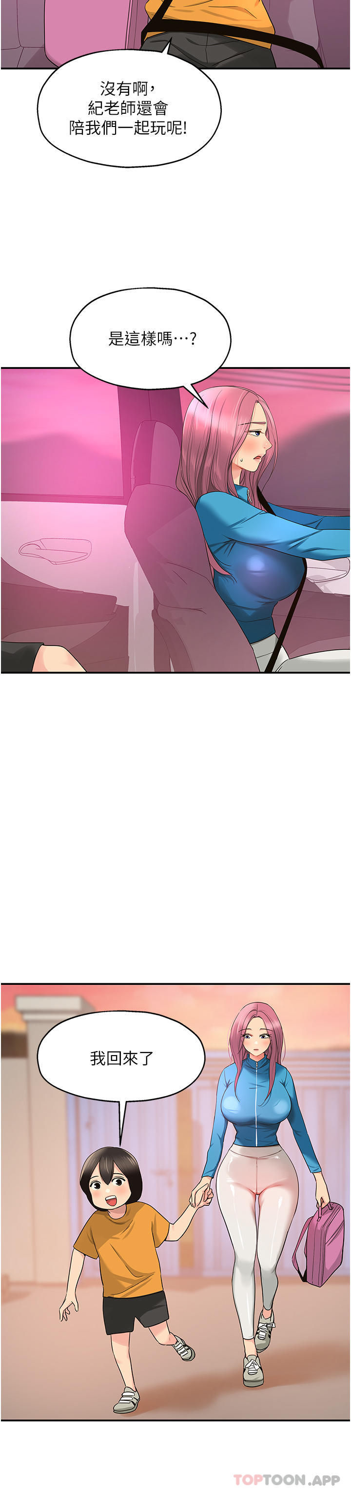 [Manhwa] Hole Grocery Store Plot, mature woman, big breasts#[36P]-23