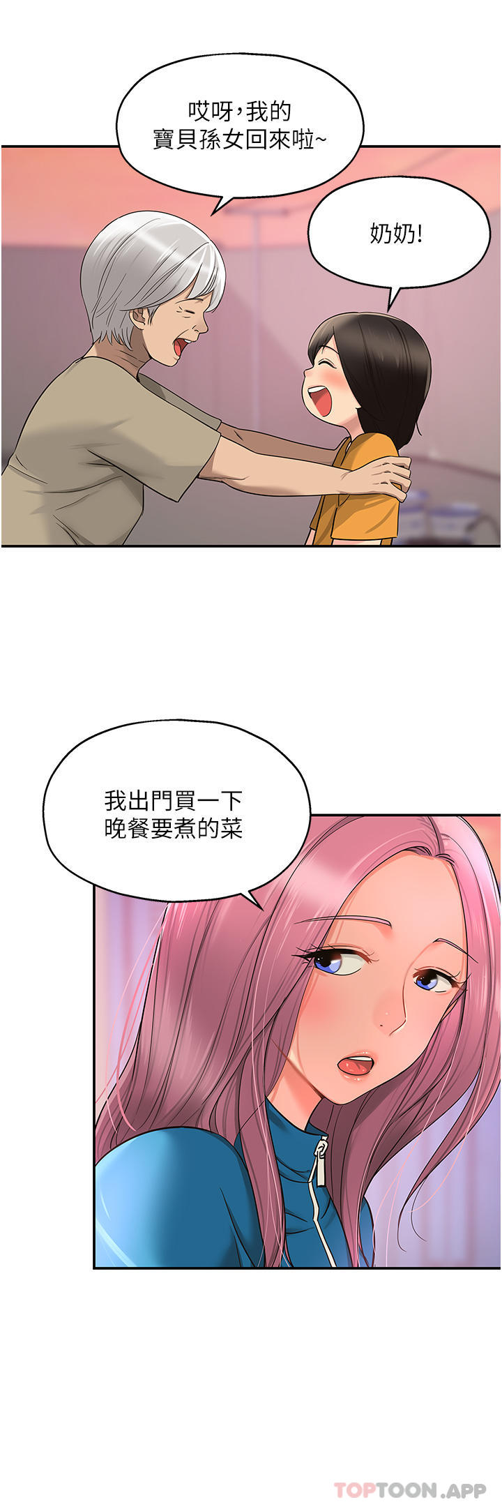 [Manhwa] Hole Grocery Store Plot, mature woman, big breasts#[36P]-24