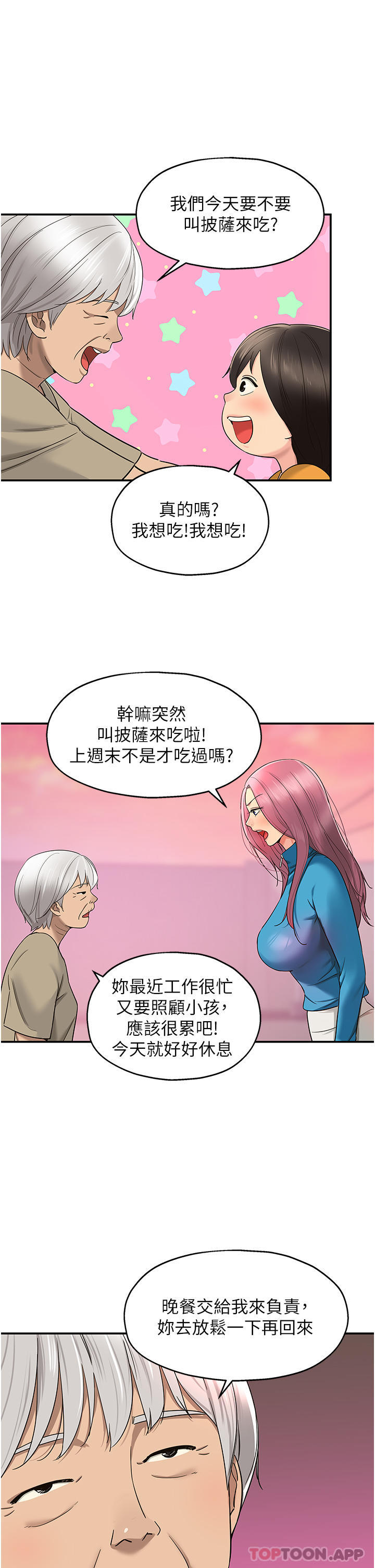 [Manhwa] Hole Grocery Store Plot, mature woman, big breasts#[36P]-25