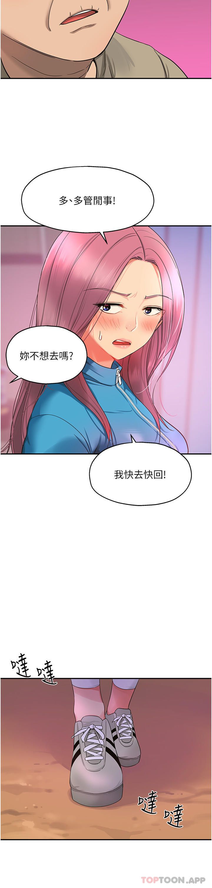 [Manhwa] Hole Grocery Store Plot, mature woman, big breasts#[36P]-26
