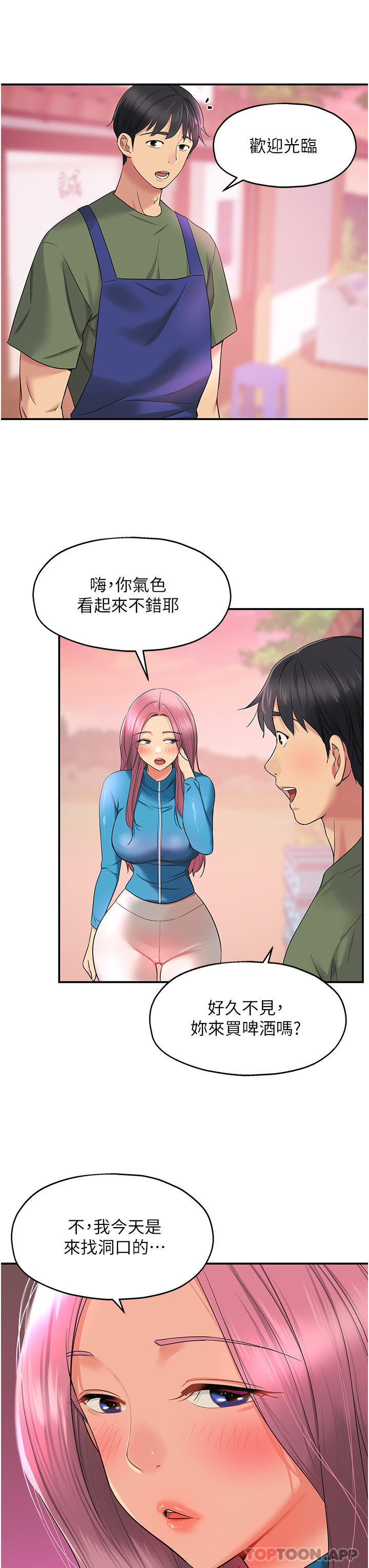 [Manhwa] Hole Grocery Store Plot, mature woman, big breasts#[36P]-27