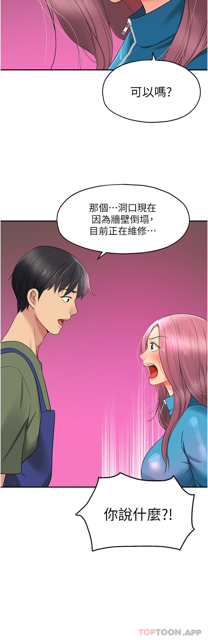 [Manhwa] Hole Grocery Store Plot, mature woman, big breasts#[36P]-28