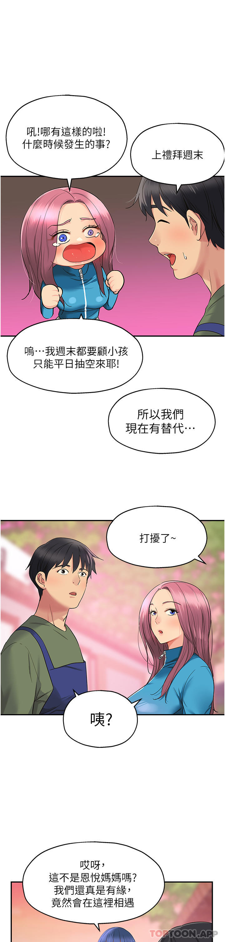 [Manhwa] Hole Grocery Store Plot, mature woman, big breasts#[36P]-29