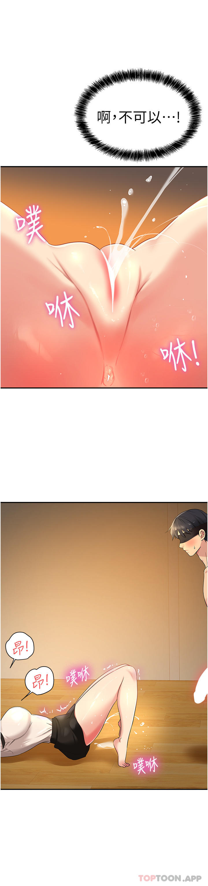 [Manhwa] Hole Grocery Store Plot, mature woman, big breasts#[36P]-3