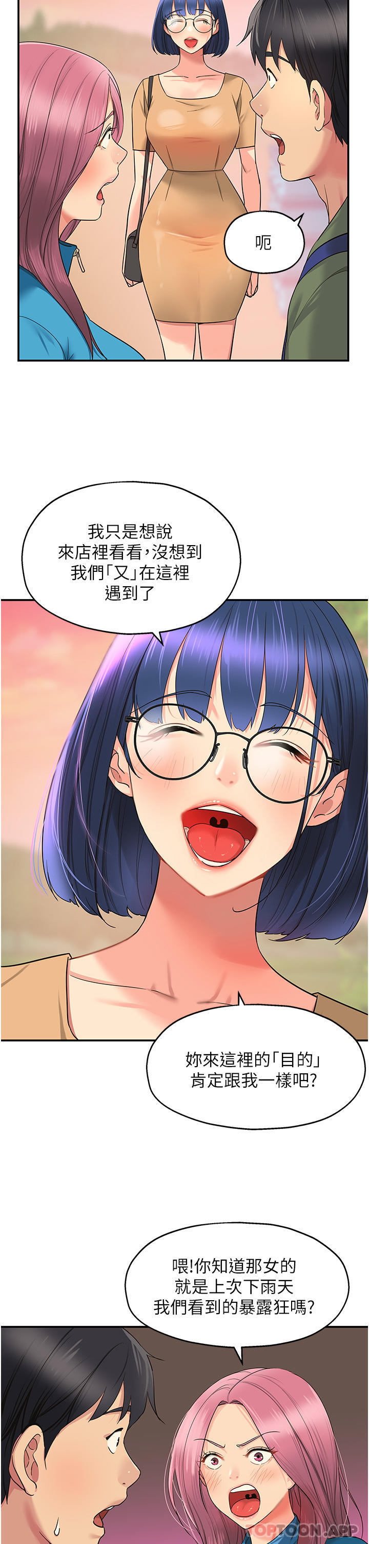 [Manhwa] Hole Grocery Store Plot, mature woman, big breasts#[36P]-30