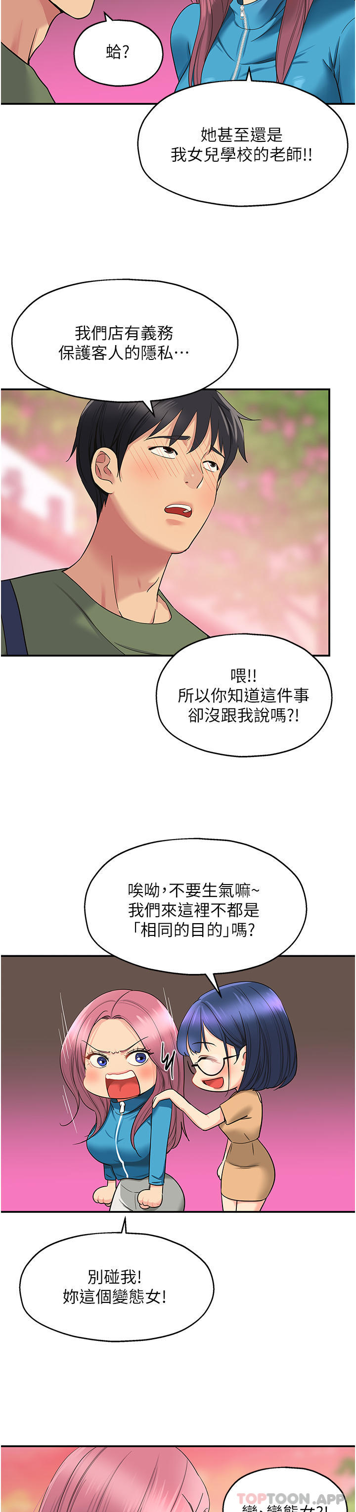 [Manhwa] Hole Grocery Store Plot, mature woman, big breasts#[36P]-31