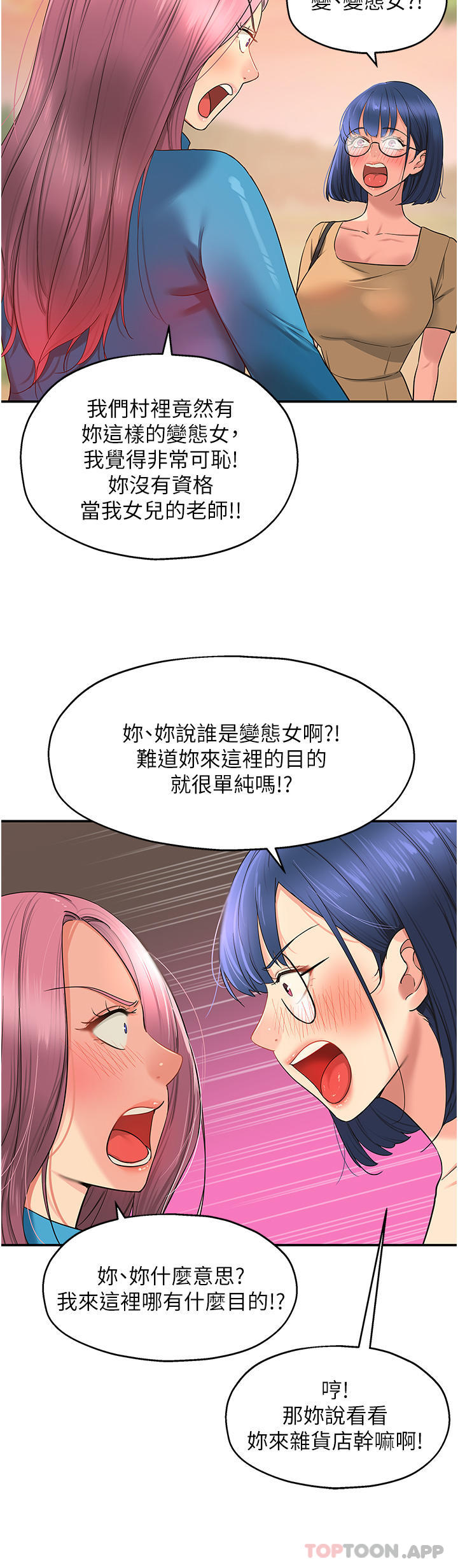 [Manhwa] Hole Grocery Store Plot, mature woman, big breasts#[36P]-32