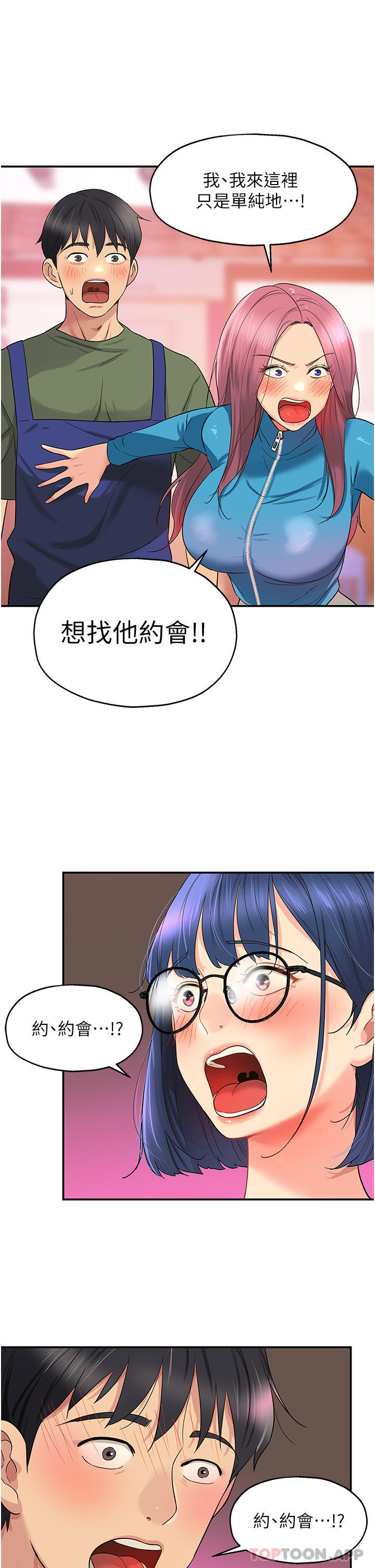 [Manhwa] Hole Grocery Store Plot, mature woman, big breasts#[36P]-33