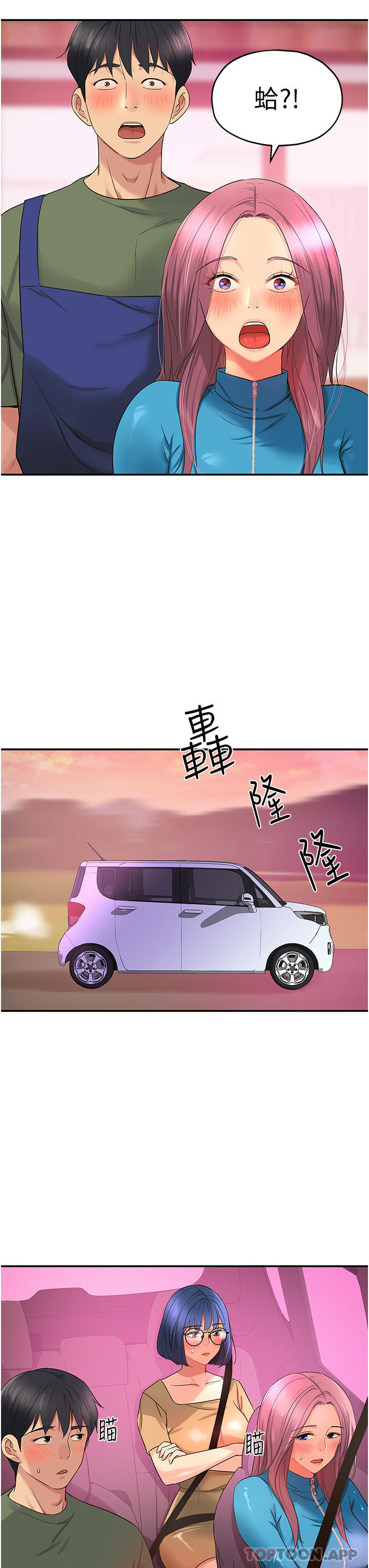 [Manhwa] Hole Grocery Store Plot, mature woman, big breasts#[36P]-35