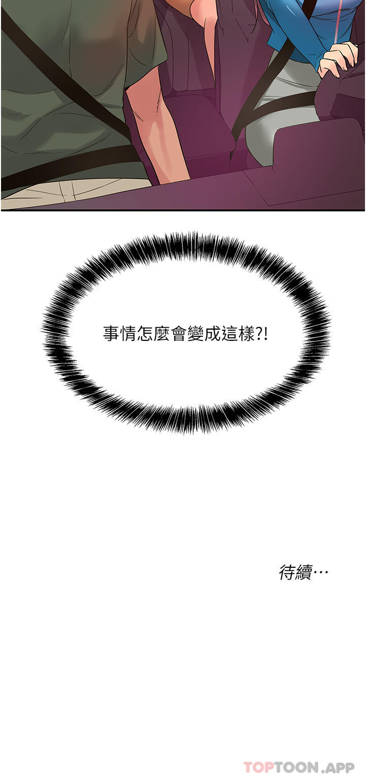 [Manhwa] Hole Grocery Store Plot, mature woman, big breasts#[36P]-36