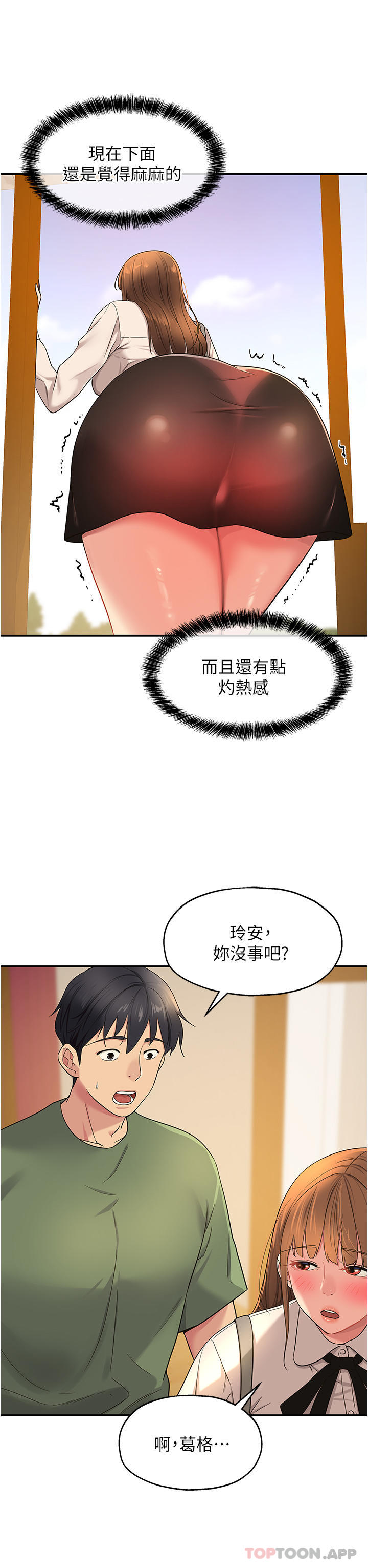 [Manhwa] Hole Grocery Store Plot, mature woman, big breasts#[36P]-7