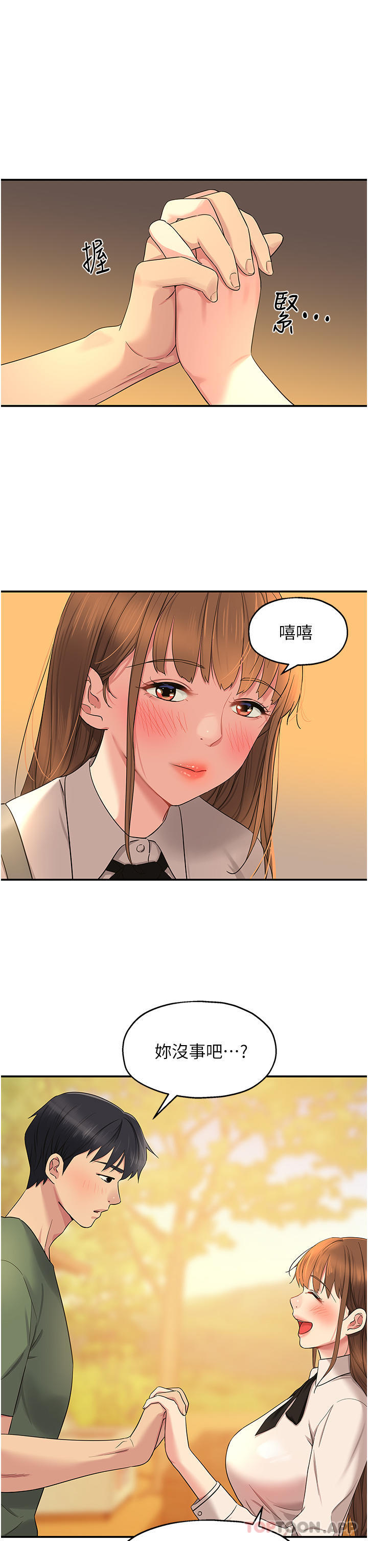[Manhwa] Hole Grocery Store Plot, mature woman, big breasts#[36P]-9