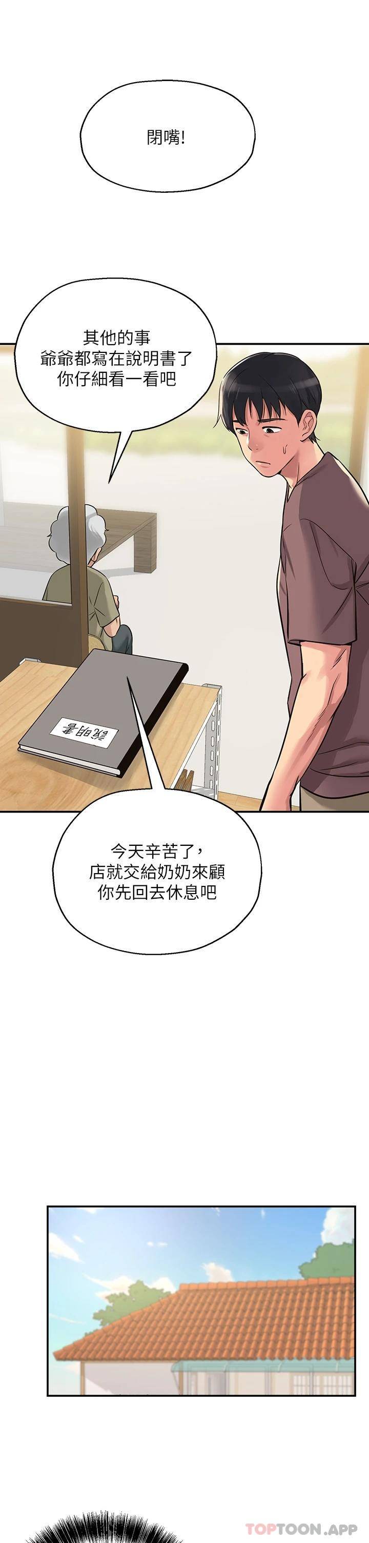 [Manhwa] Hole Grocery Store Plot, mature woman, big breasts#[44P]-11