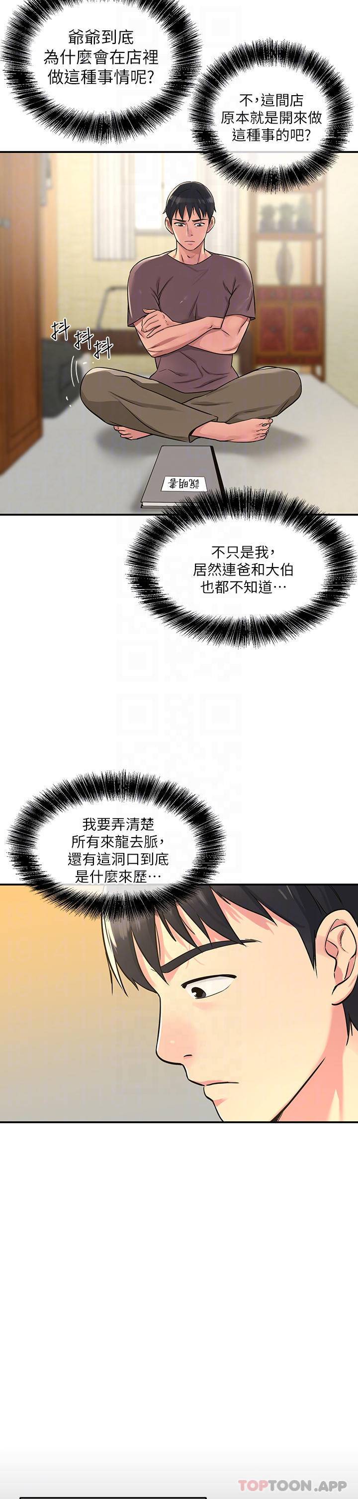 [Manhwa] Hole Grocery Store Plot, mature woman, big breasts#[44P]-12