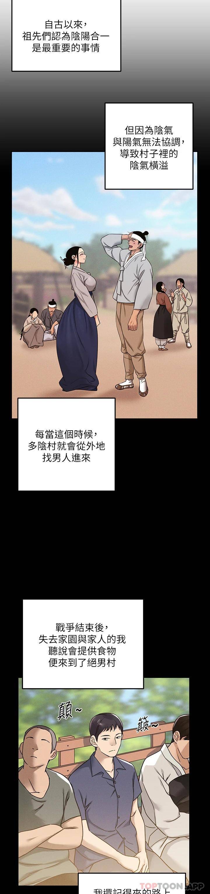 [Manhwa] Hole Grocery Store Plot, mature woman, big breasts#[44P]-13