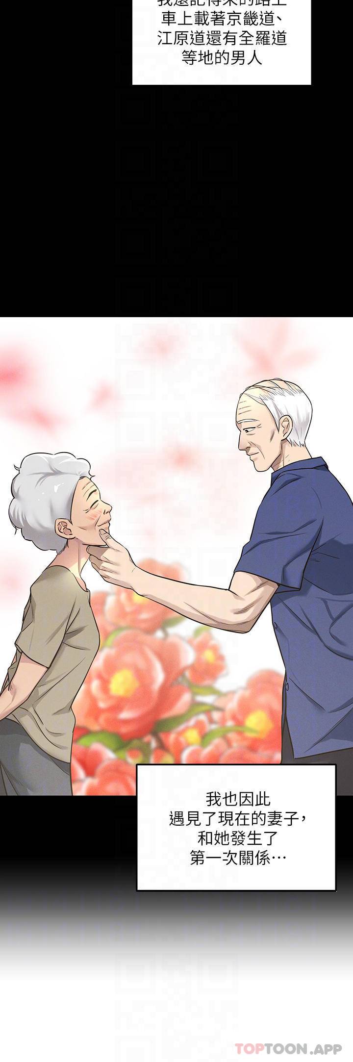 [Manhwa] Hole Grocery Store Plot, mature woman, big breasts#[44P]-14