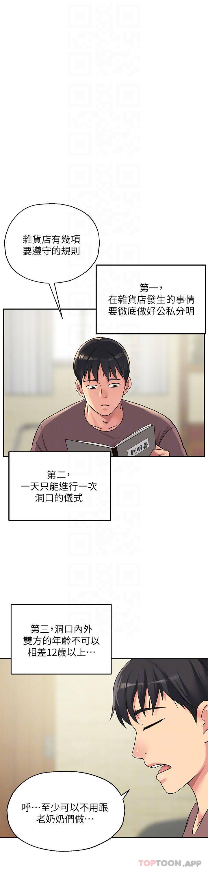[Manhwa] Hole Grocery Store Plot, mature woman, big breasts#[44P]-16