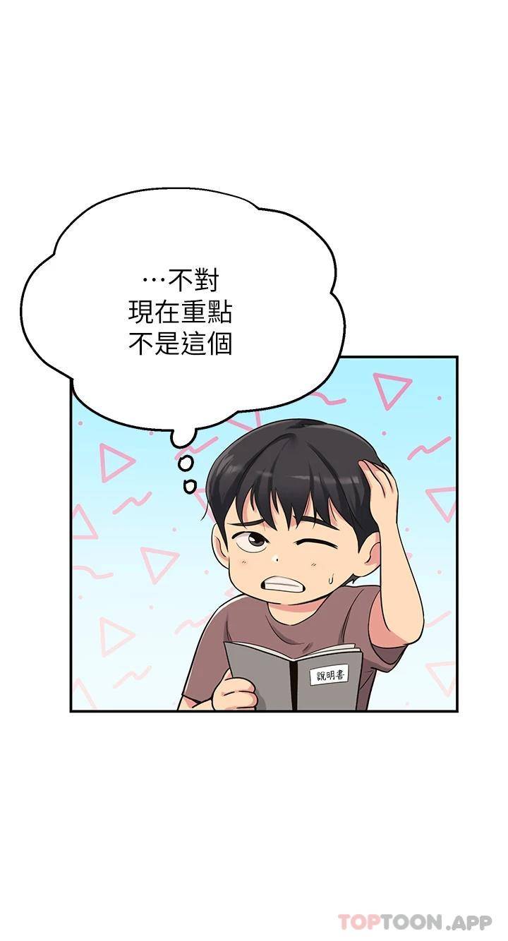 [Manhwa] Hole Grocery Store Plot, mature woman, big breasts#[44P]-17