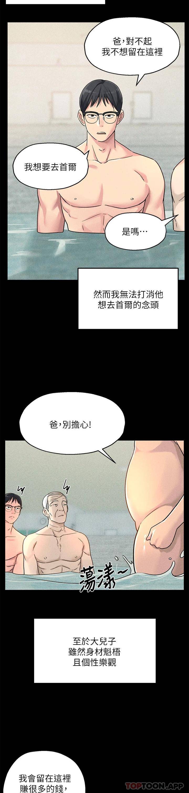 [Manhwa] Hole Grocery Store Plot, mature woman, big breasts#[44P]-19
