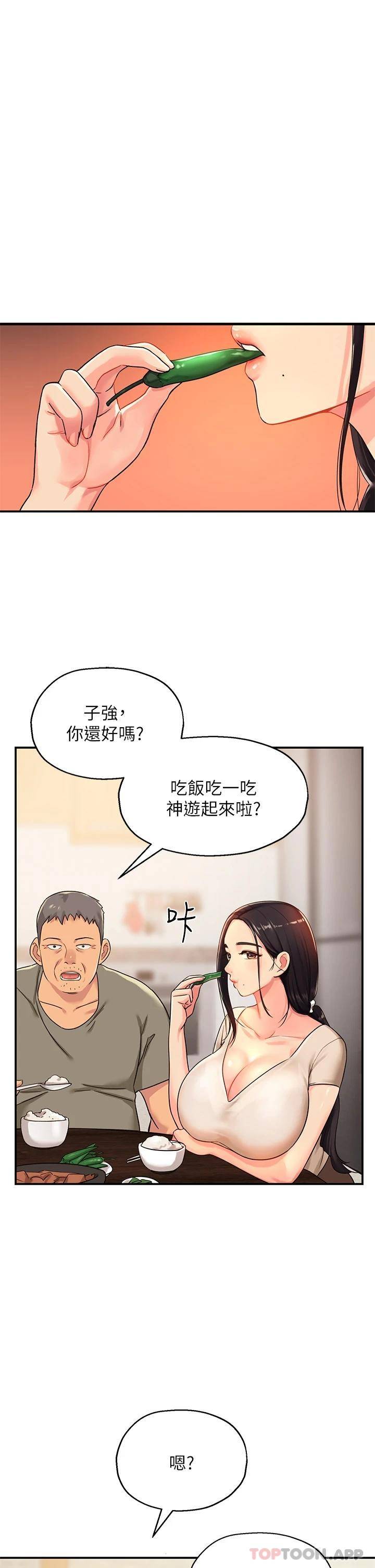 [Manhwa] Hole Grocery Store Plot, mature woman, big breasts#[44P]-21