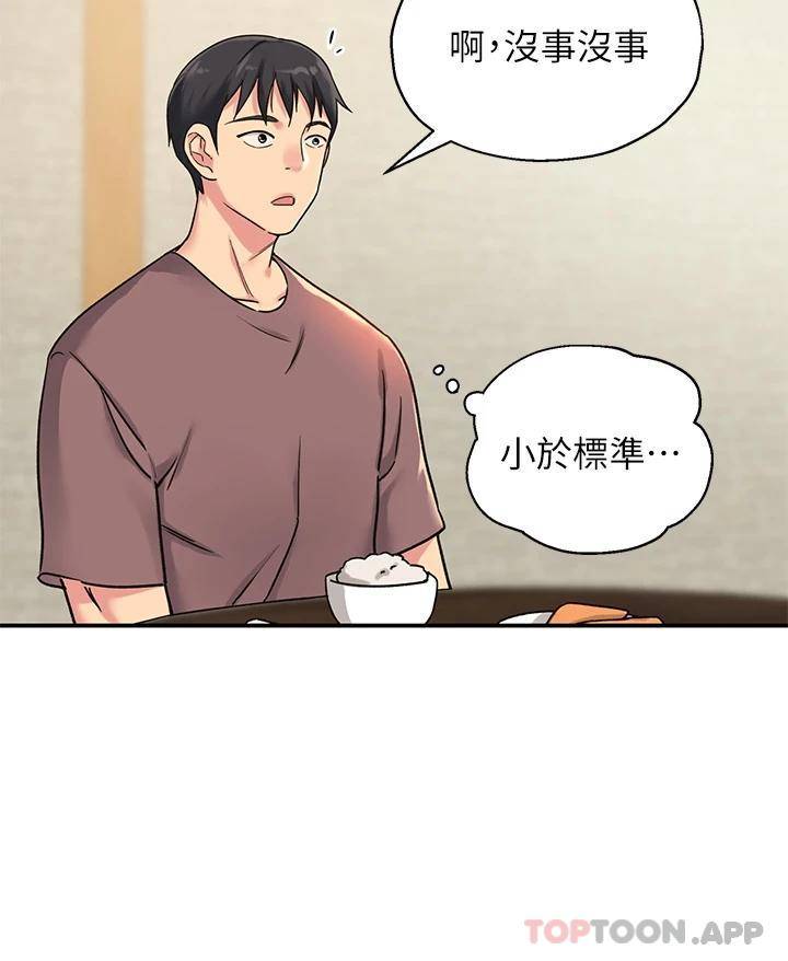[Manhwa] Hole Grocery Store Plot, mature woman, big breasts#[44P]-22