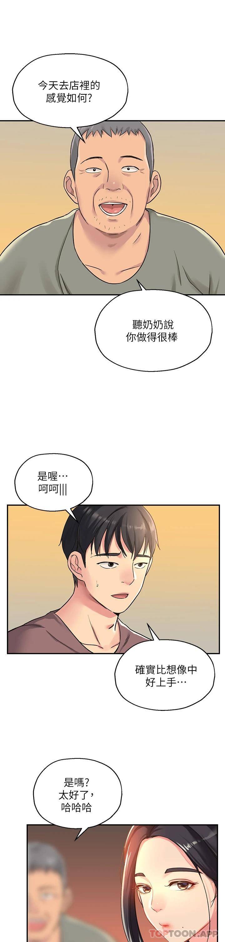 [Manhwa] Hole Grocery Store Plot, mature woman, big breasts#[44P]-23